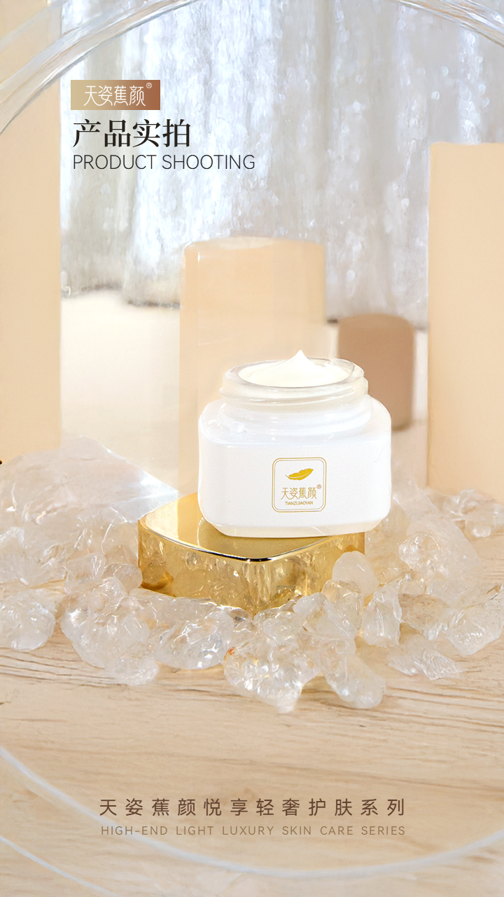 天姿蕉顏-電商素材-眼霜-詳情頁9-20250225.PNG