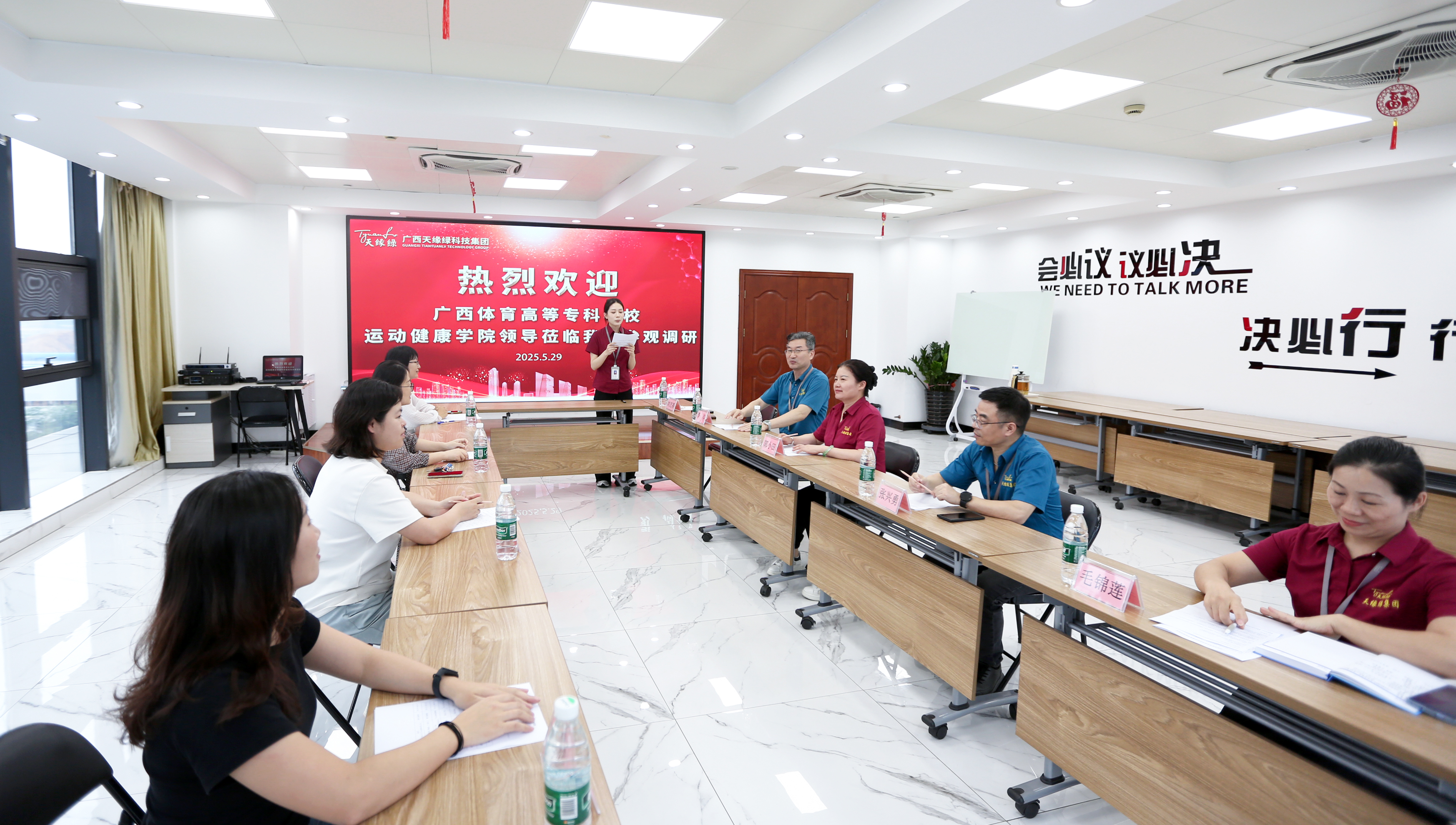 校企聯(lián)動(dòng)共筑健康未來——天緣綠集團(tuán)再迎高?？疾靾F(tuán)，解析產(chǎn)學(xué)研融合新趨勢