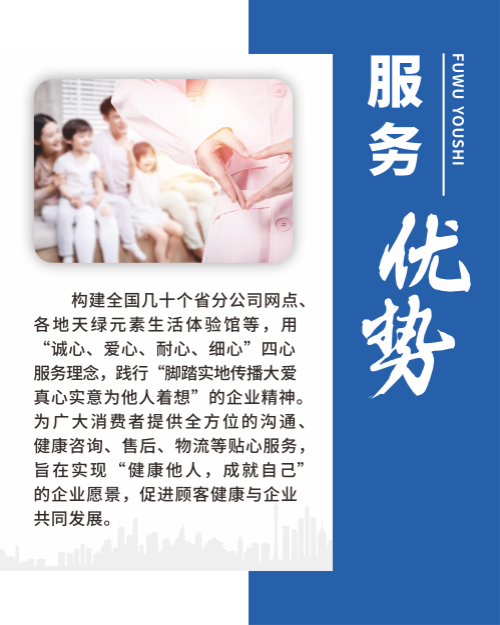 服務(wù)優(yōu)勢.png