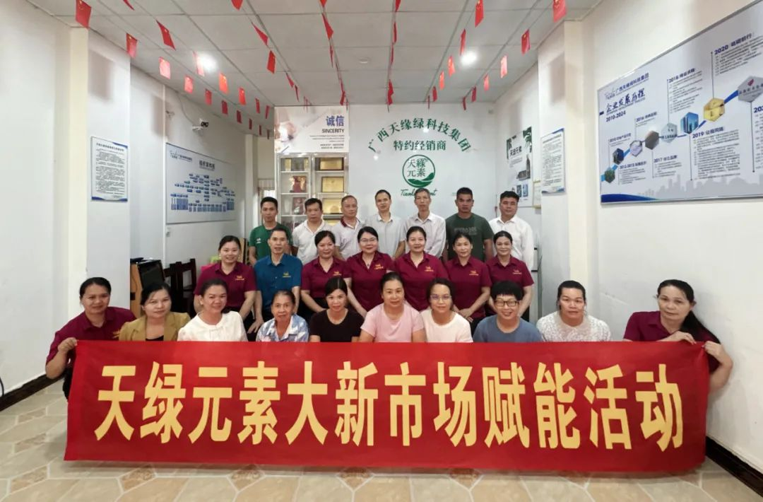 天緣綠集團廣西多城賦能行動：特色賦能，點亮八桂健康路