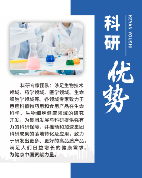 科研優(yōu)勢.png