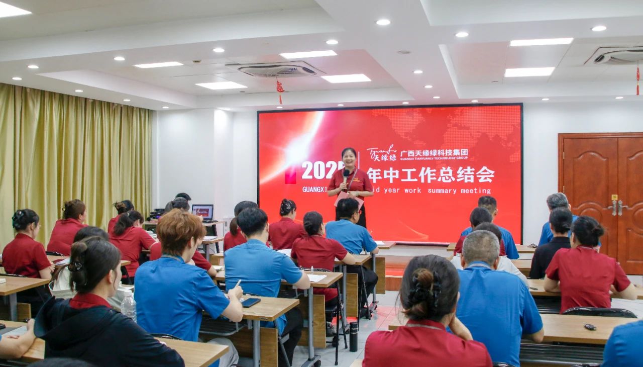 天緣綠集團年中總結：科研創(chuàng)新 + 健康使命，下半年藍圖大揭秘！