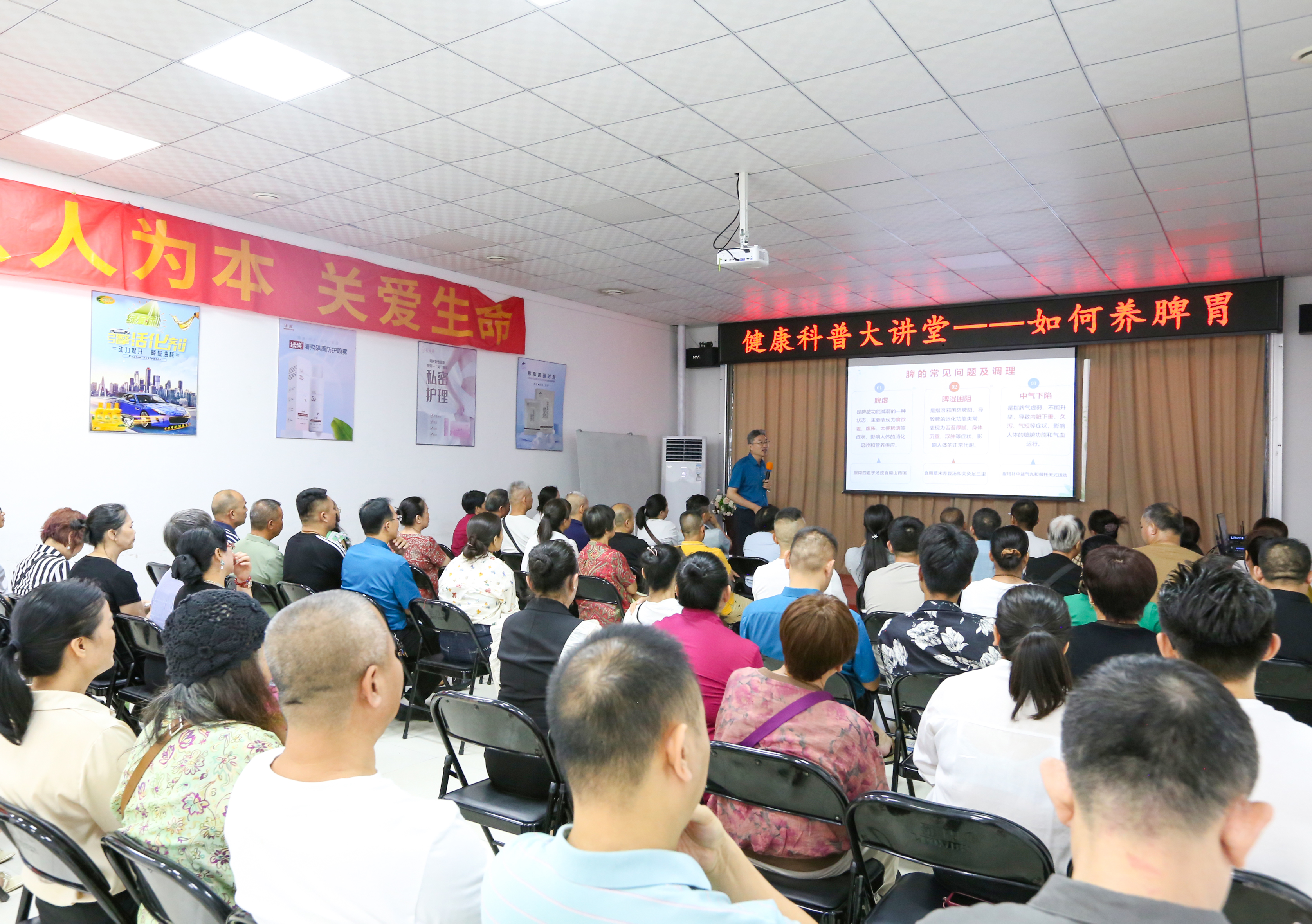 天緣綠集團‘健康科普大講堂’開講！科學養(yǎng)脾胃，守護生命根基的秘密在這里