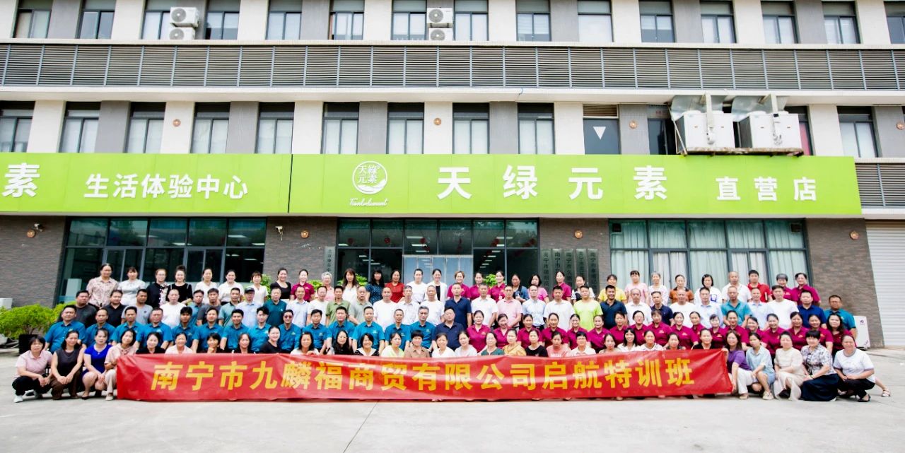 天緣綠集團(tuán)賦能經(jīng)銷(xiāo)商：服務(wù)升級(jí)引領(lǐng)健康產(chǎn)業(yè)新未來(lái)