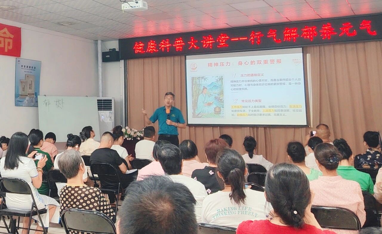 別讓壓力“耗”了元氣！天緣綠健康大講堂實用解壓指南