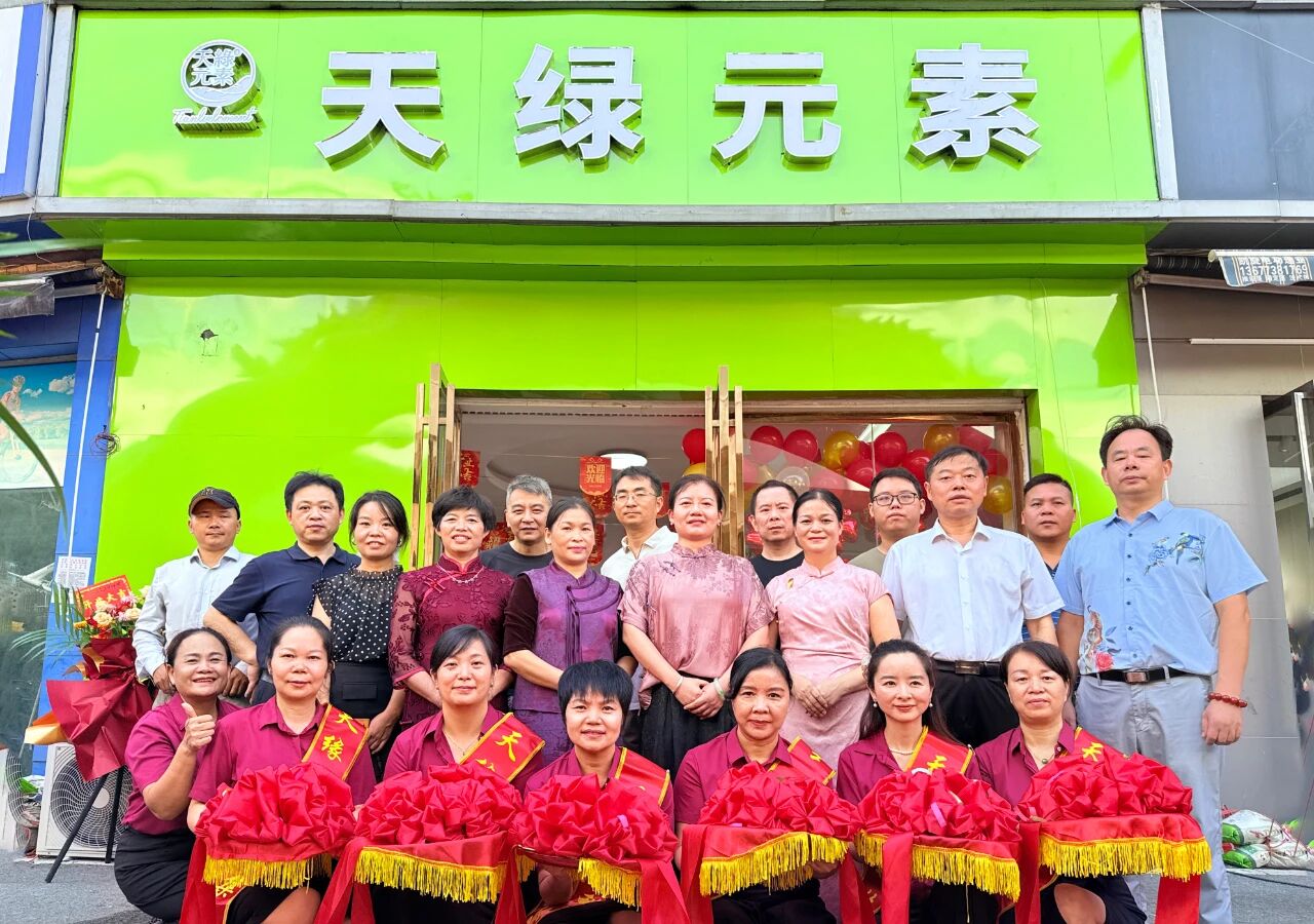 天綠元素長沙體驗館盛大開業(yè)：健康觸手可及，溫暖從此啟航