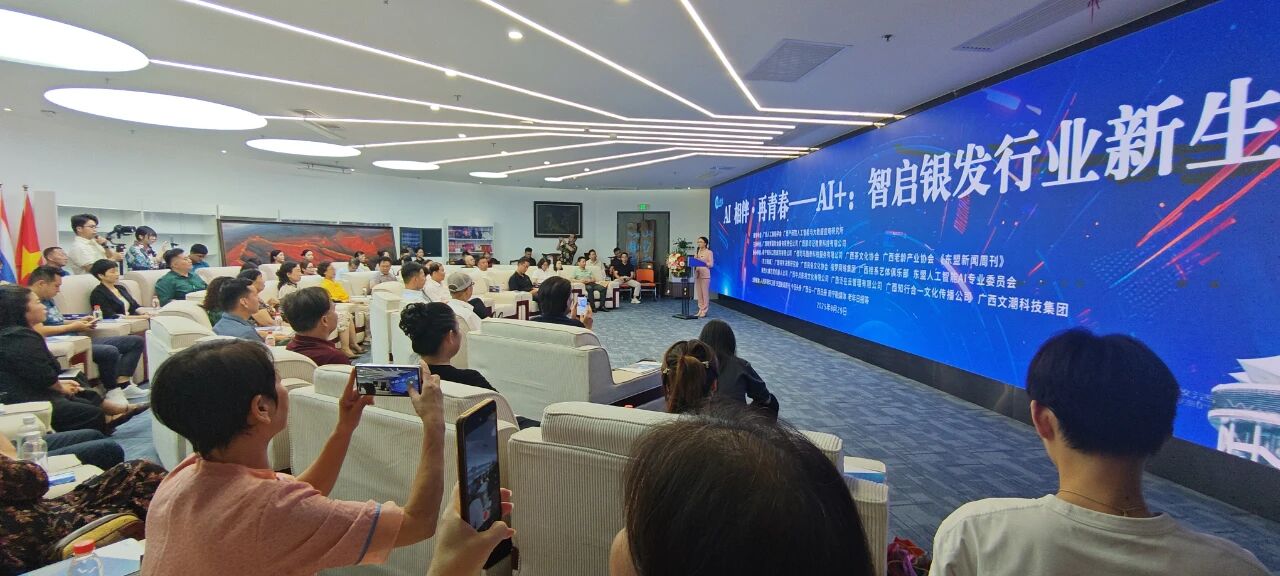 科技向善，服務(wù)升級(jí)！天緣綠集團(tuán)深度參與“AI 相伴·再青春”公益講堂