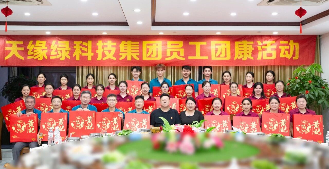 雙節(jié)同輝映初心！天緣綠集團(tuán)團(tuán)康活動：讓家國情懷與企業(yè)文化雙向奔赴